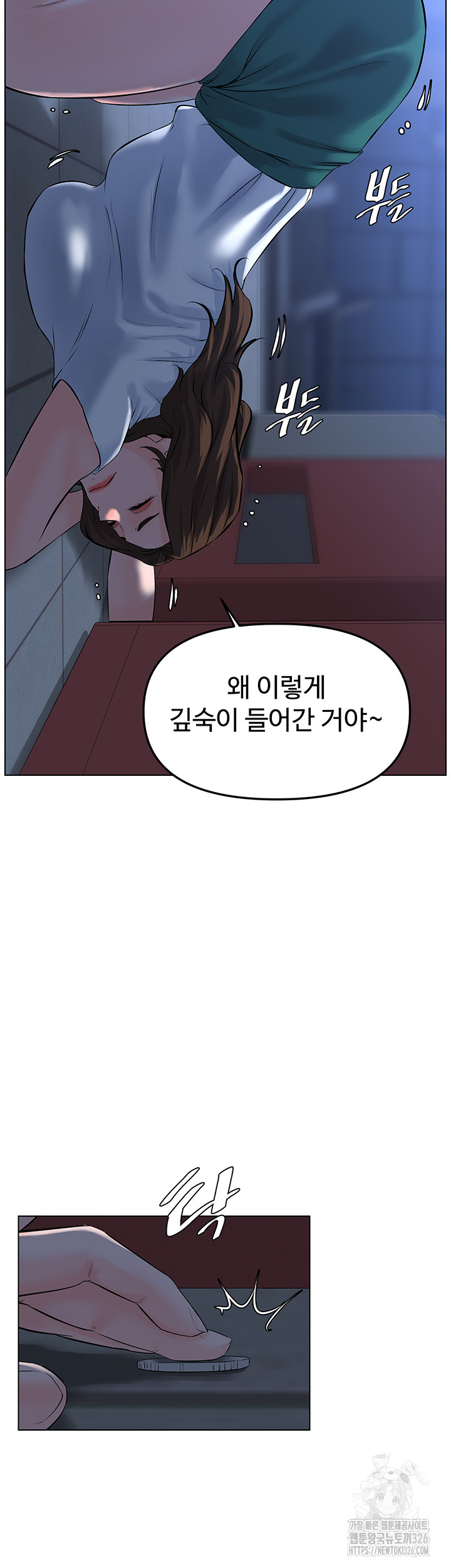 Frequency Raw Chapter 27 image 35