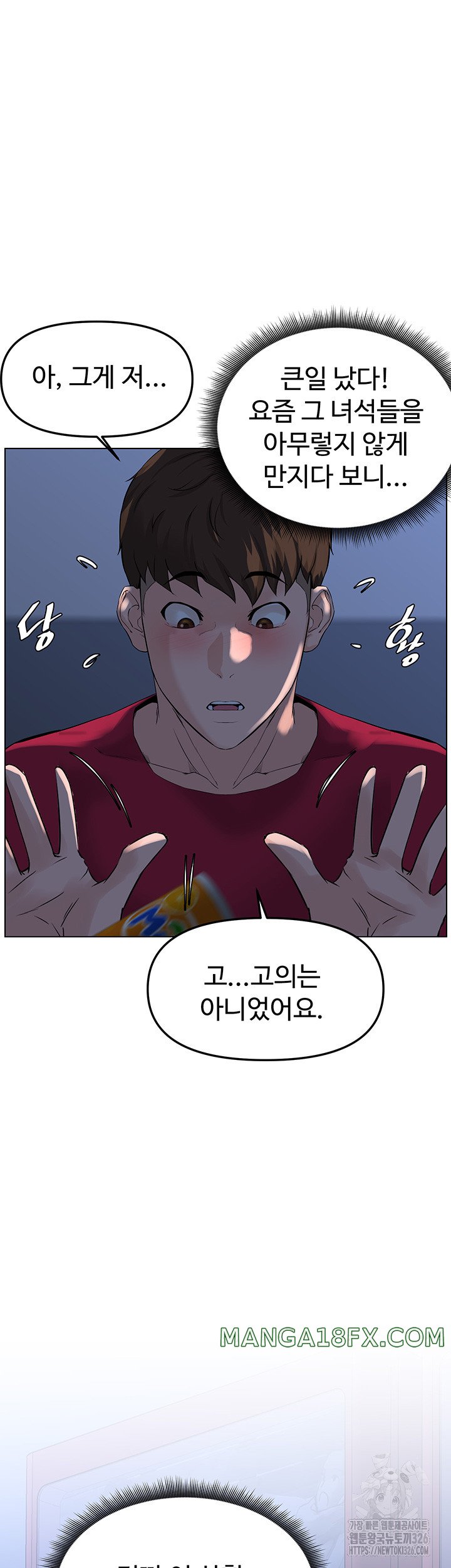 Frequency Raw Chapter 27 image 40
