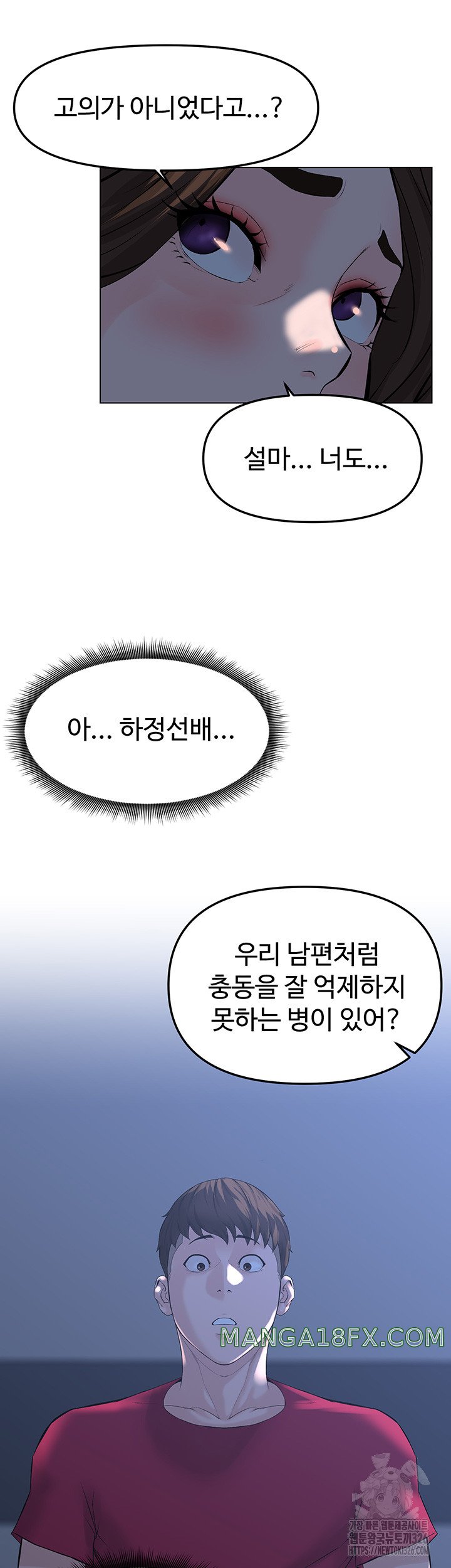Frequency Raw Chapter 27 image 42