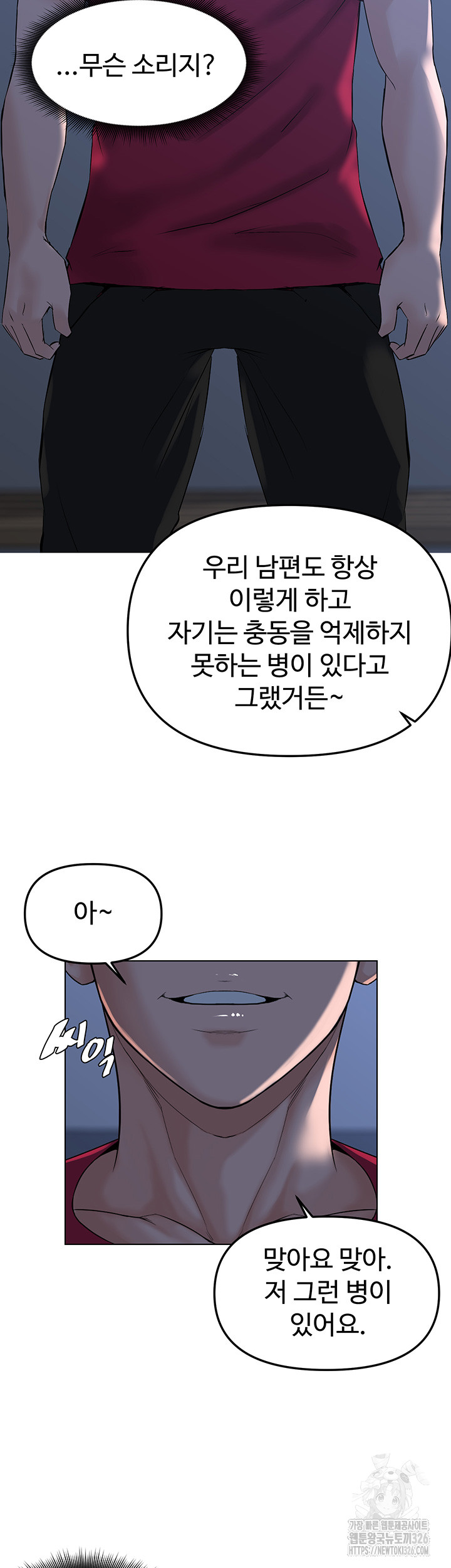 Frequency Raw Chapter 27 image 43