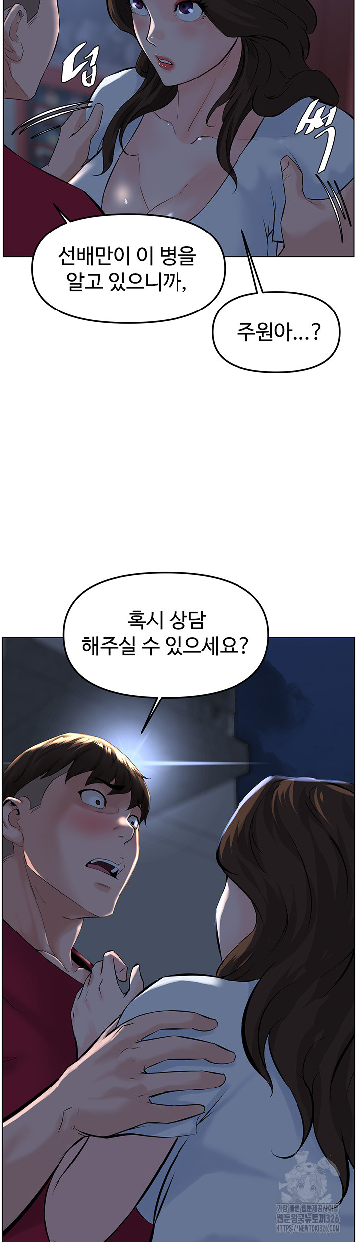 Frequency Raw Chapter 27 image 45