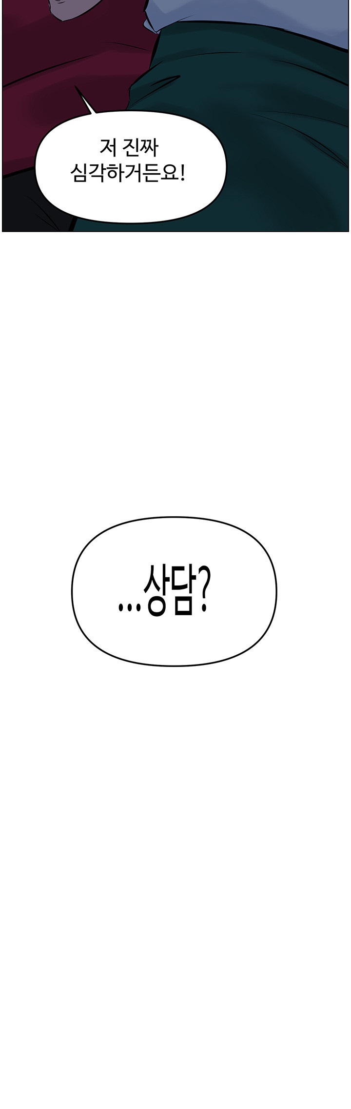 Frequency Raw Chapter 27 image 46
