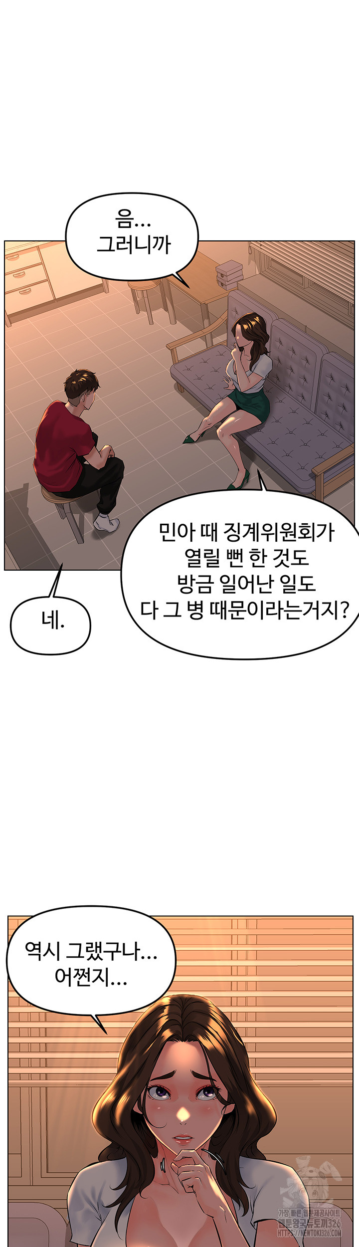 Frequency Raw Chapter 27 image 48