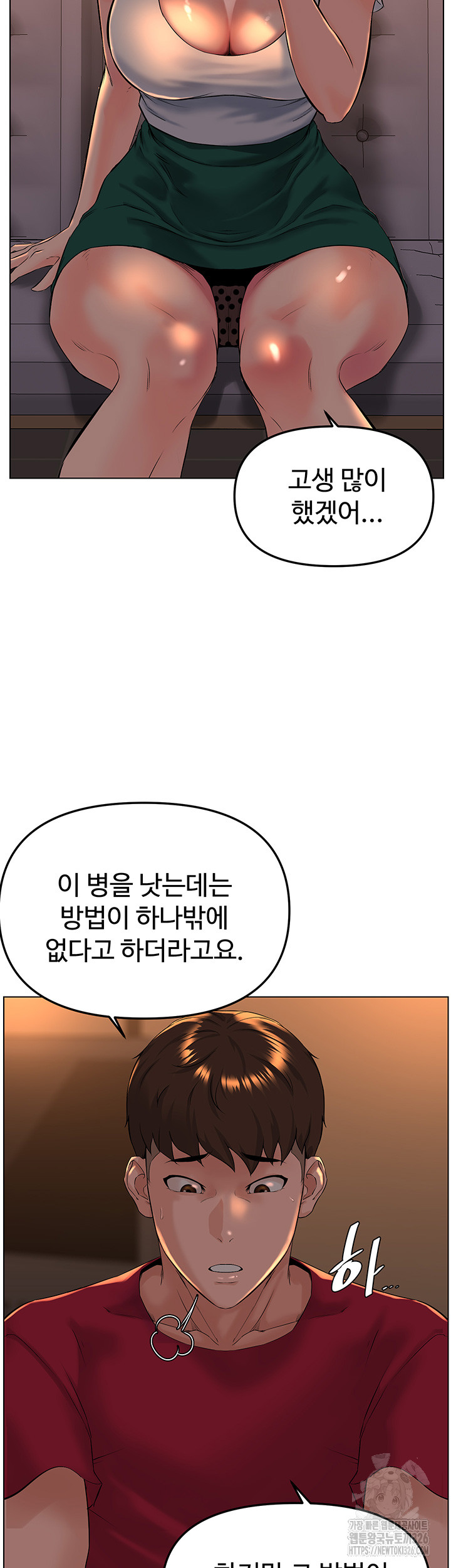 Frequency Raw Chapter 27 image 49