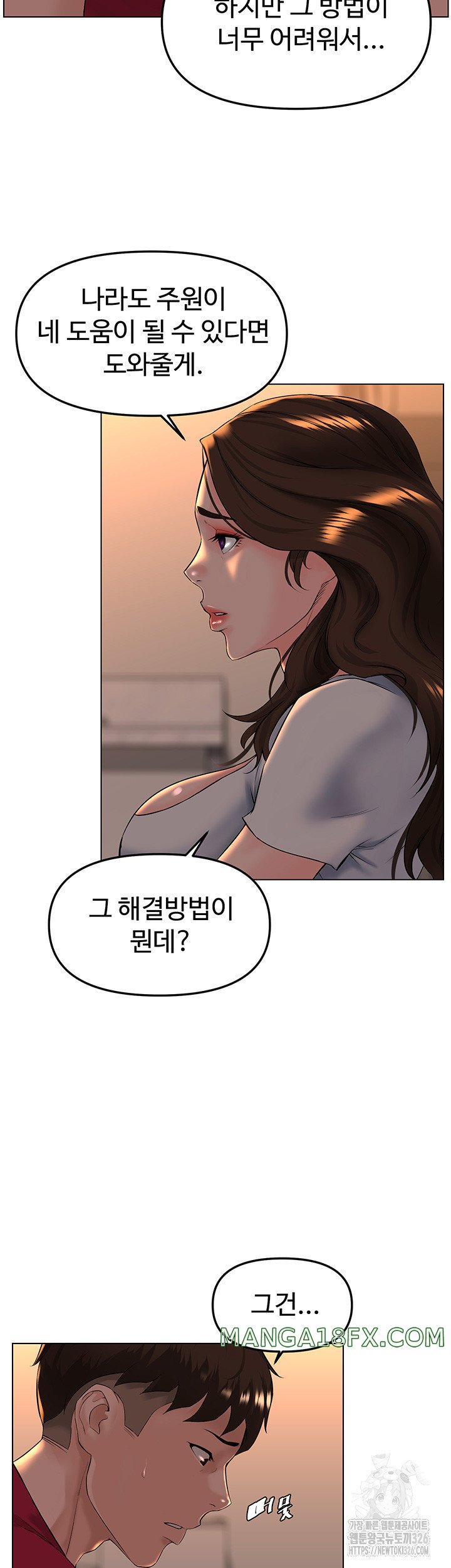 Frequency Raw Chapter 27 image 50