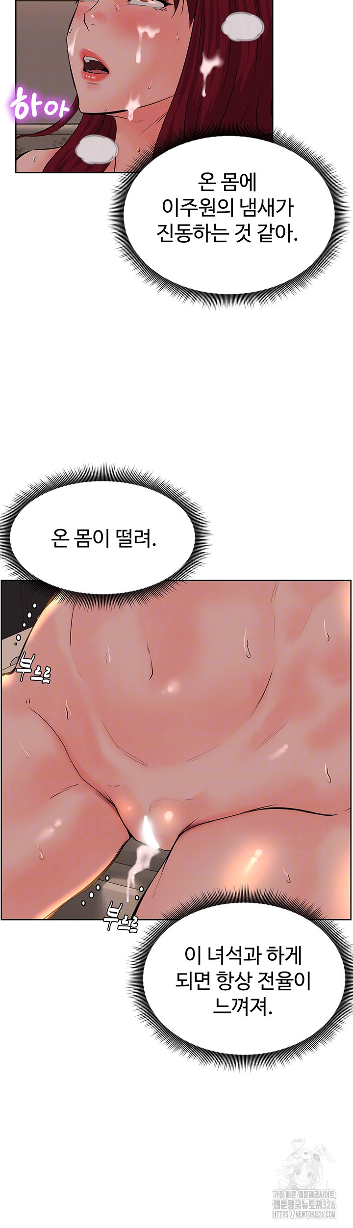 Frequency Raw Chapter 27 image 5