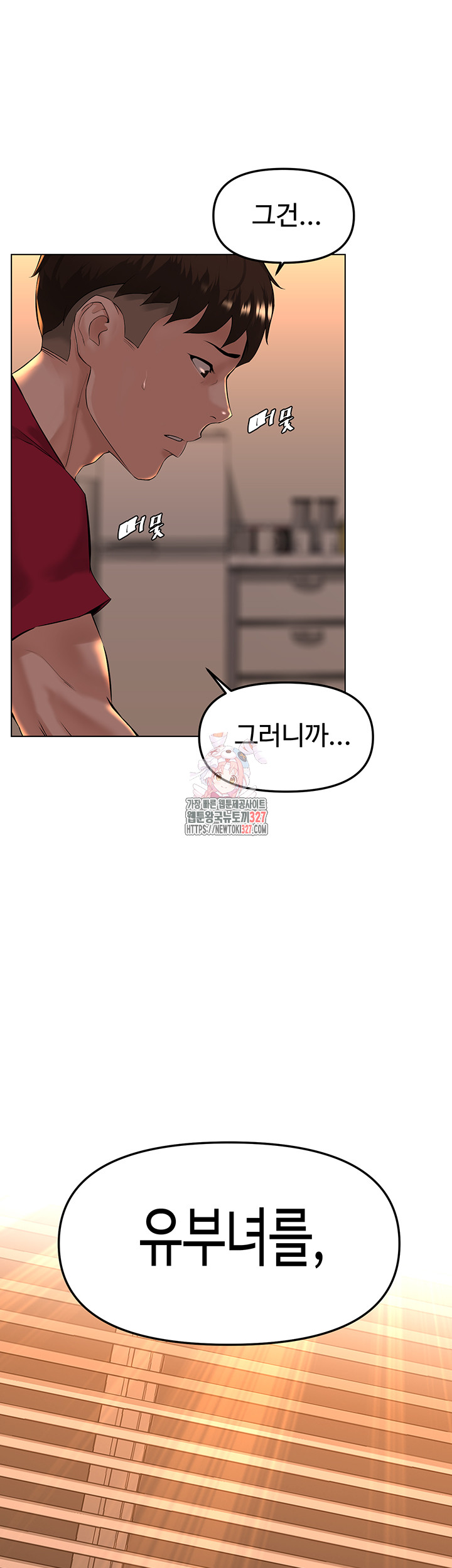 Frequency Raw Chapter 28 image 0