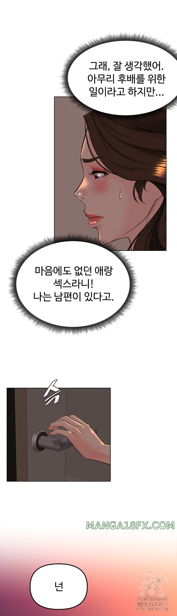 Frequency Raw Chapter 28 image 12