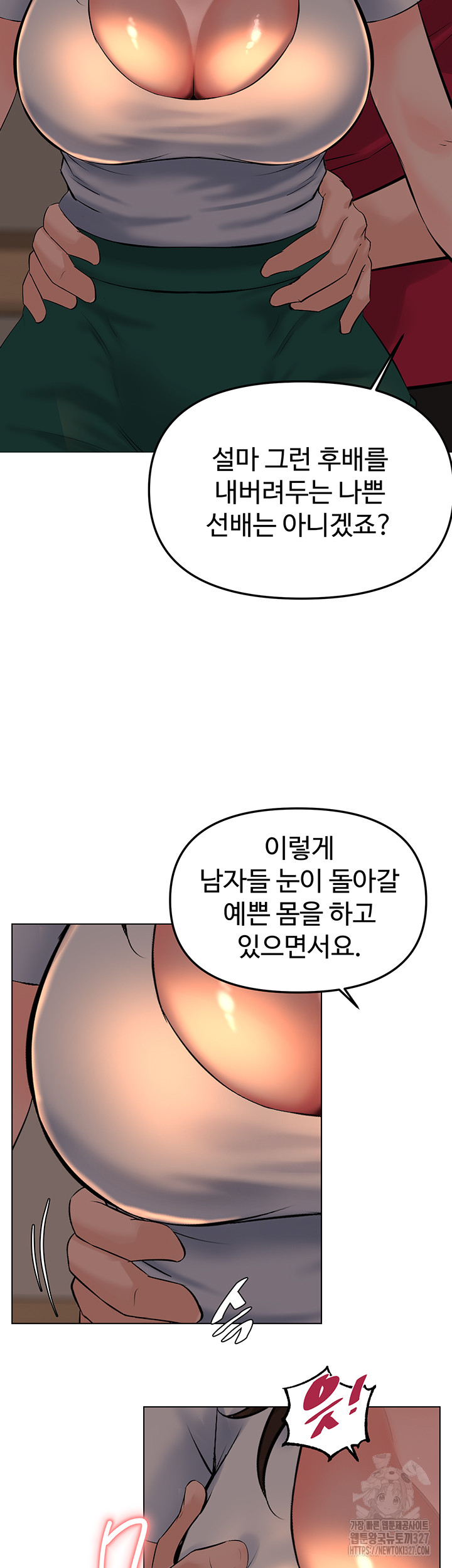 Frequency Raw Chapter 28 image 15