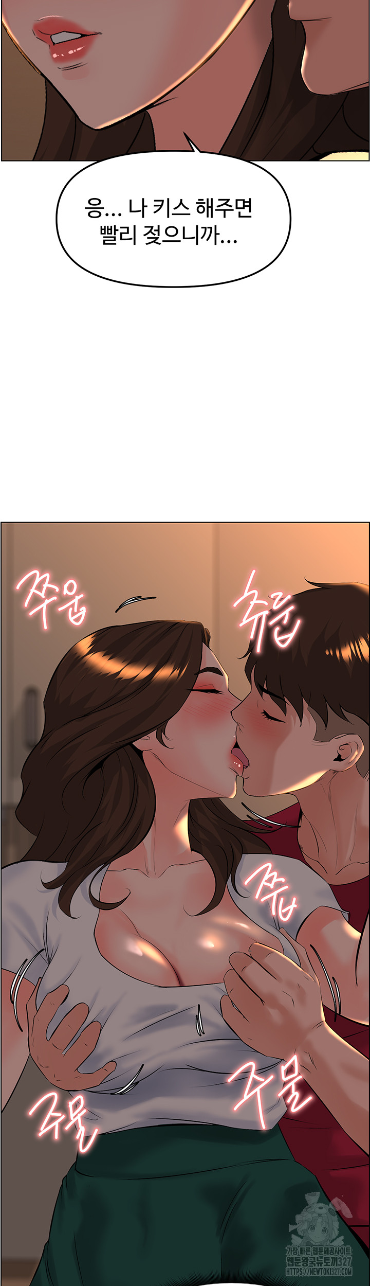 Frequency Raw Chapter 28 image 20