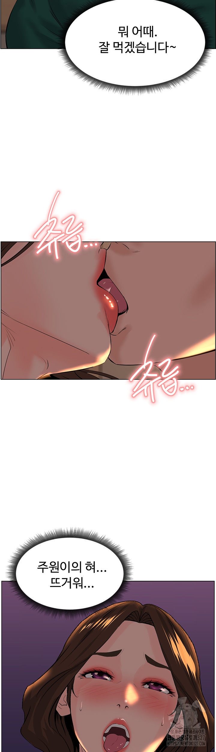 Frequency Raw Chapter 28 image 21