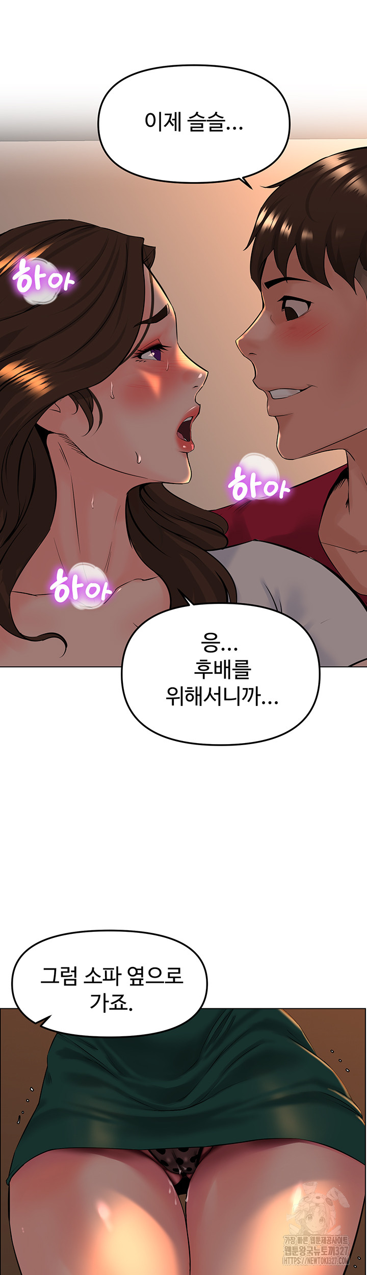 Frequency Raw Chapter 28 image 24