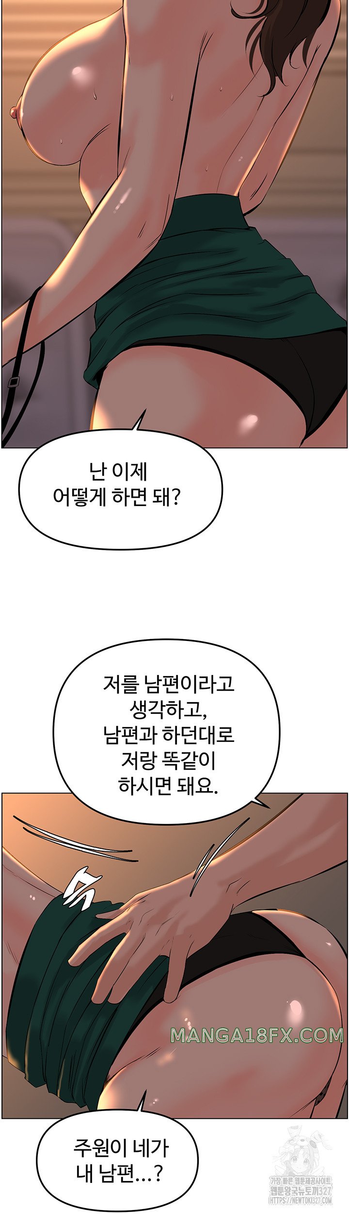 Frequency Raw Chapter 28 image 29