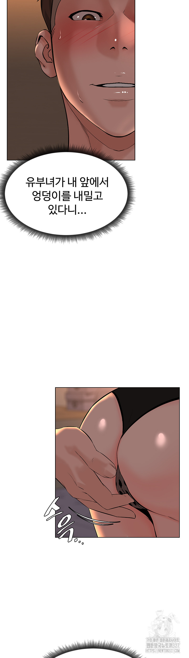 Frequency Raw Chapter 28 image 31