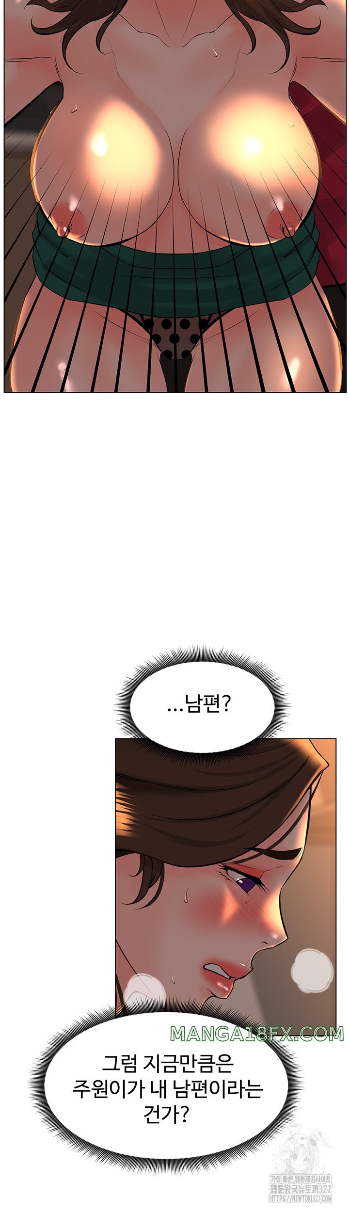 Frequency Raw Chapter 28 image 33