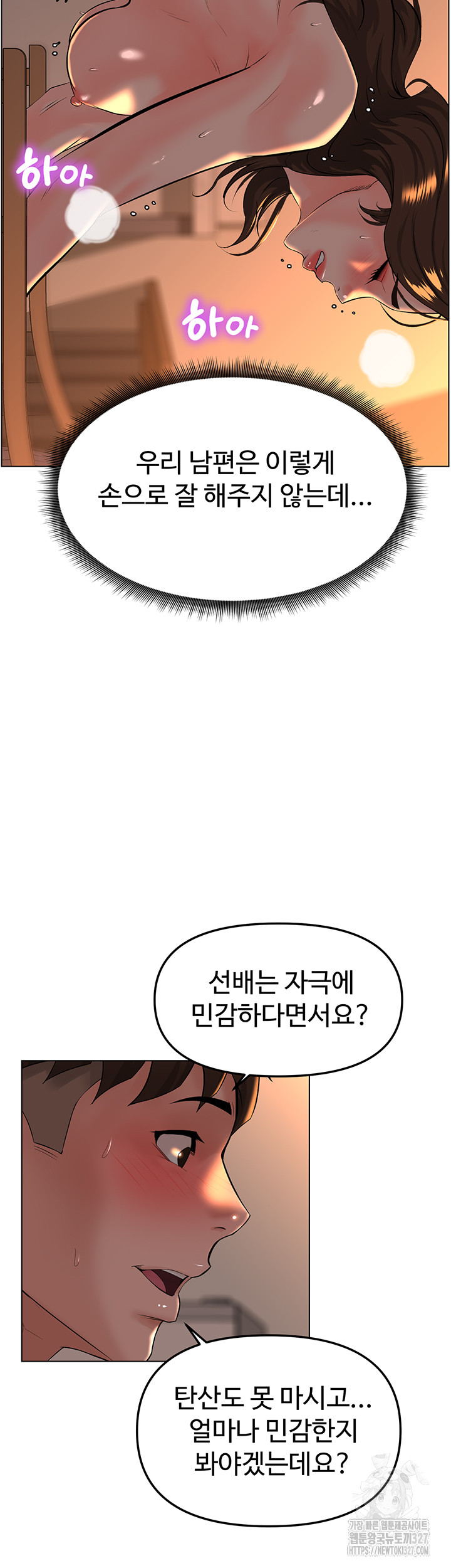 Frequency Raw Chapter 28 image 35