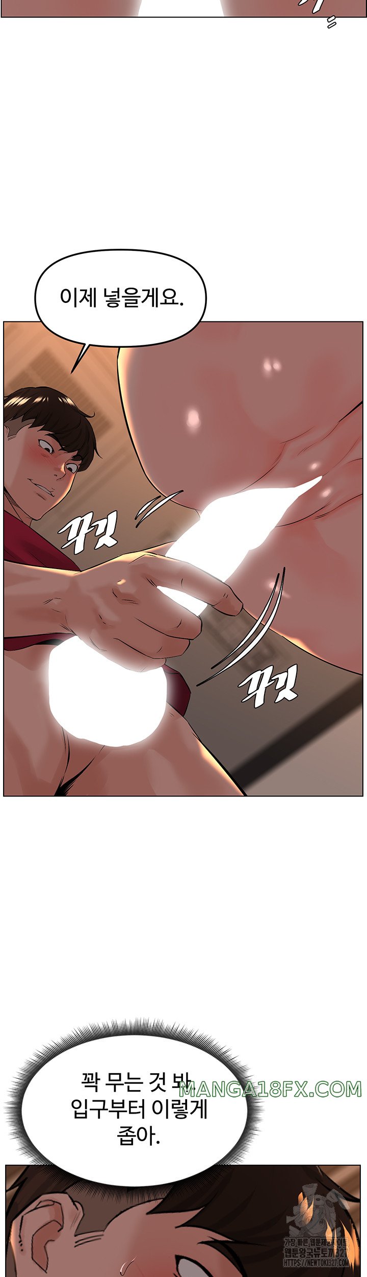 Frequency Raw Chapter 28 image 38