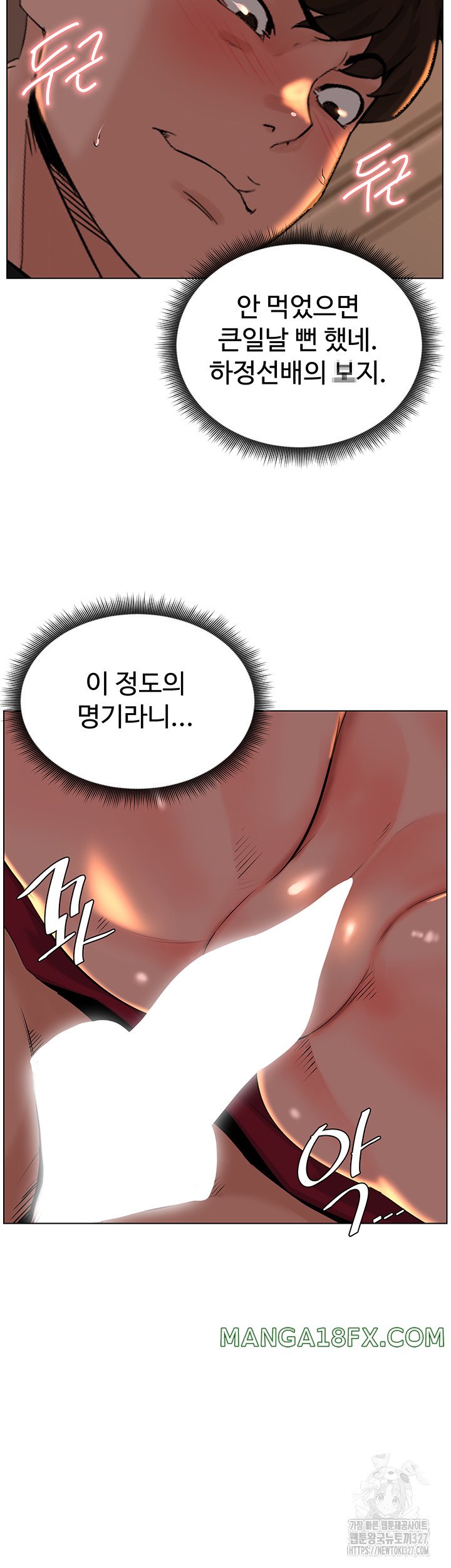 Frequency Raw Chapter 28 image 39