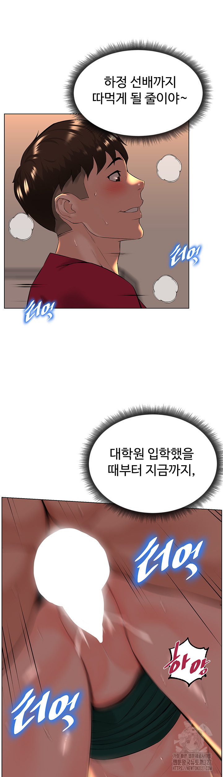 Frequency Raw Chapter 28 image 42