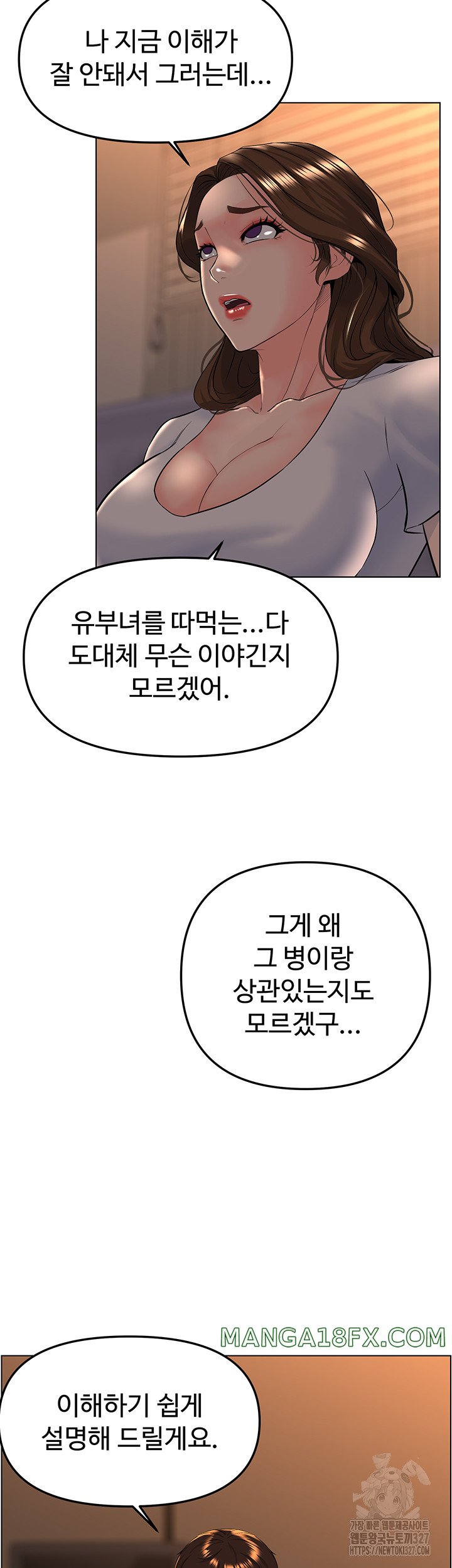 Frequency Raw Chapter 28 image 4