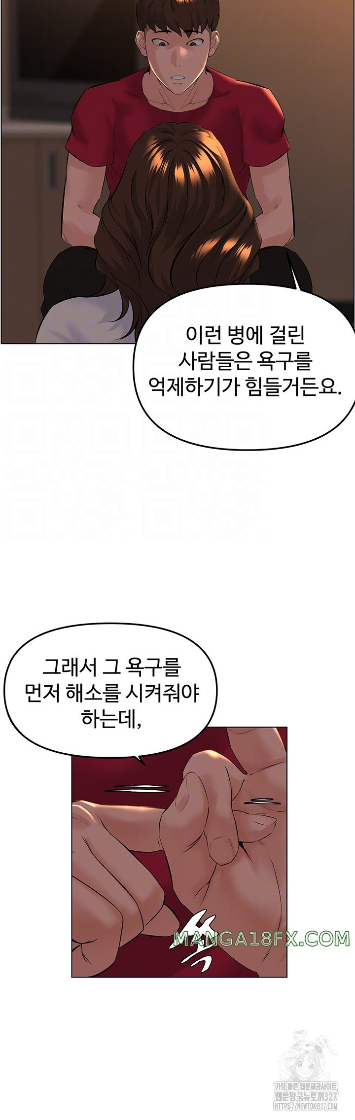 Frequency Raw Chapter 28 image 5