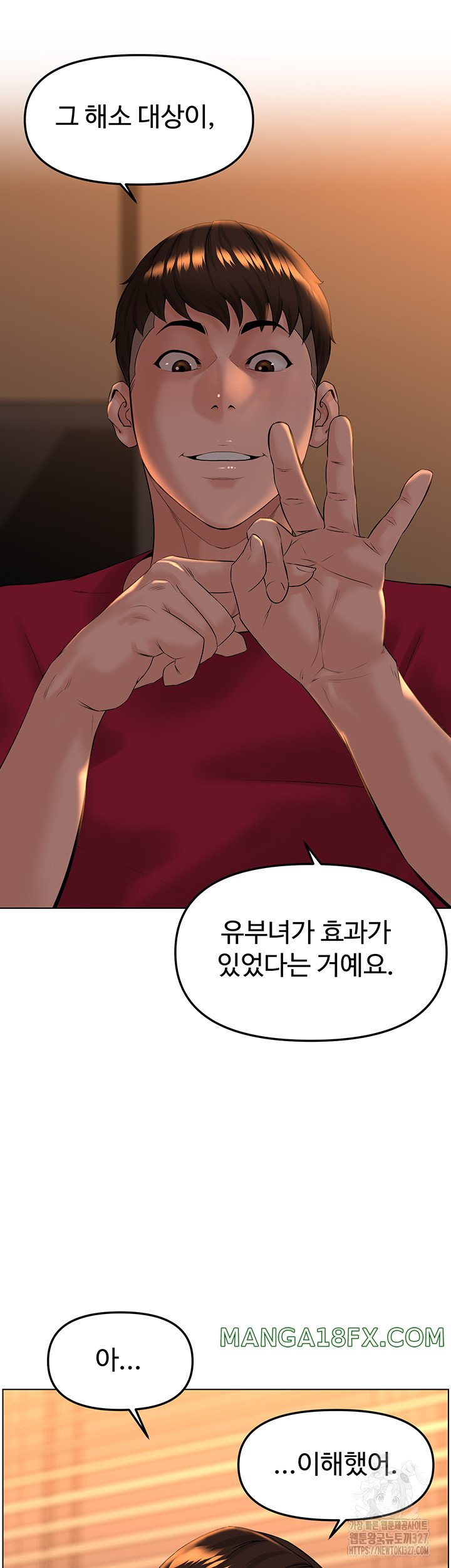 Frequency Raw Chapter 28 image 6