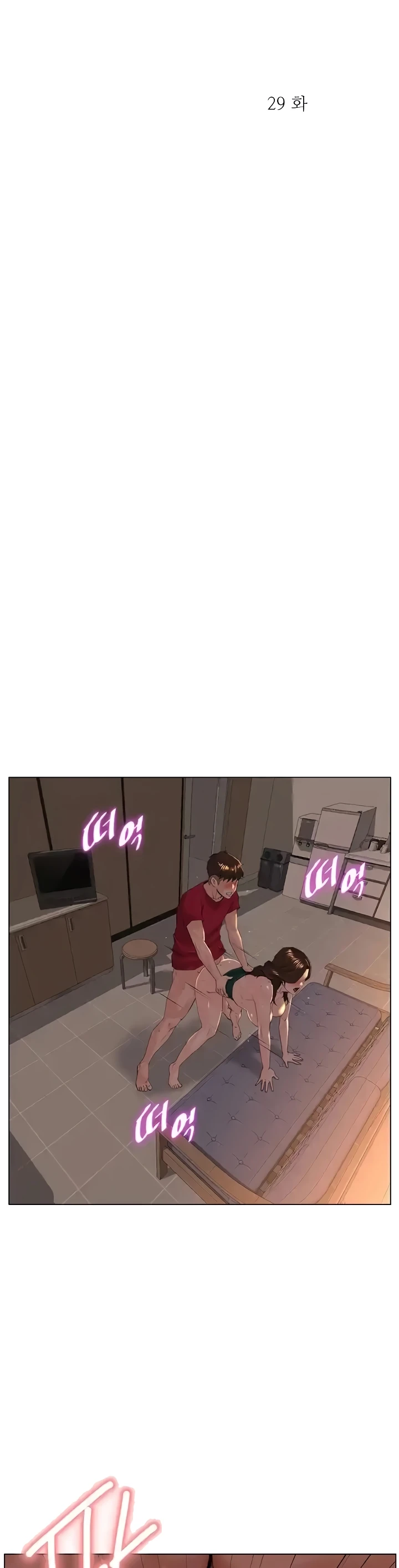 Frequency Raw Chapter 29 image 7