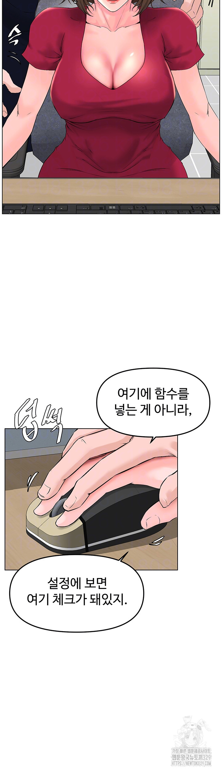 Frequency Raw Chapter 30 image 11