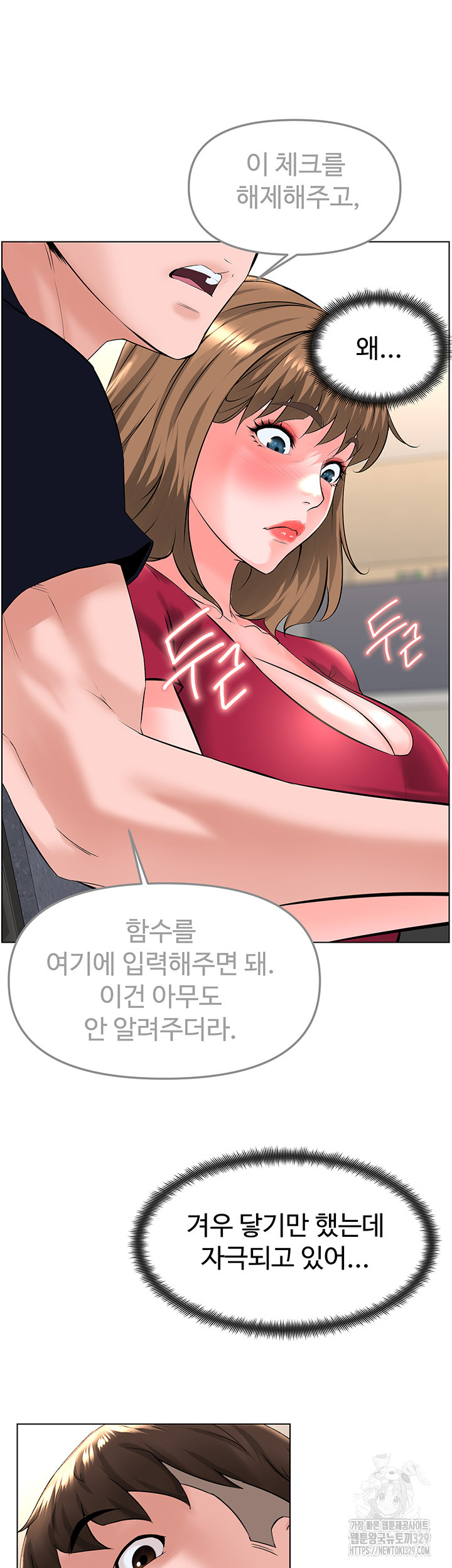 Frequency Raw Chapter 30 image 12