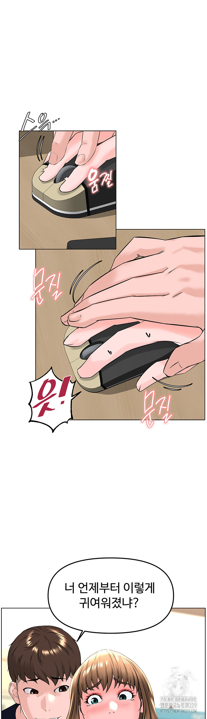 Frequency Raw Chapter 30 image 15