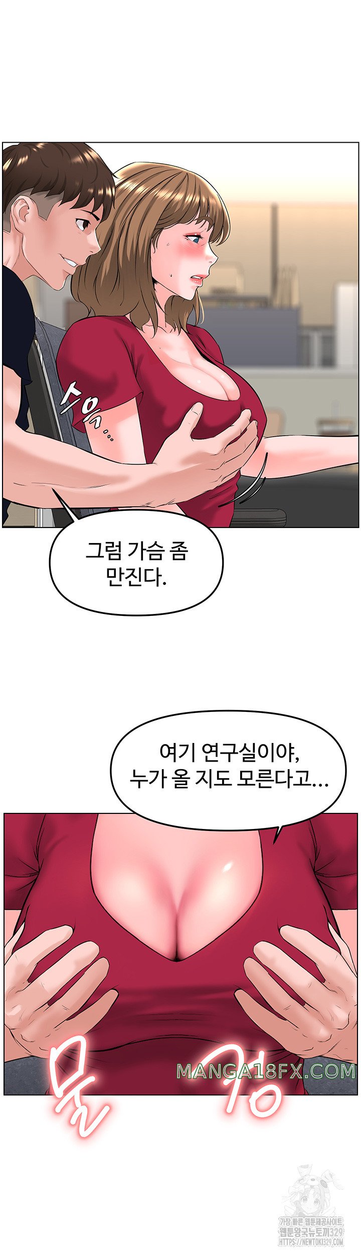 Frequency Raw Chapter 30 image 17