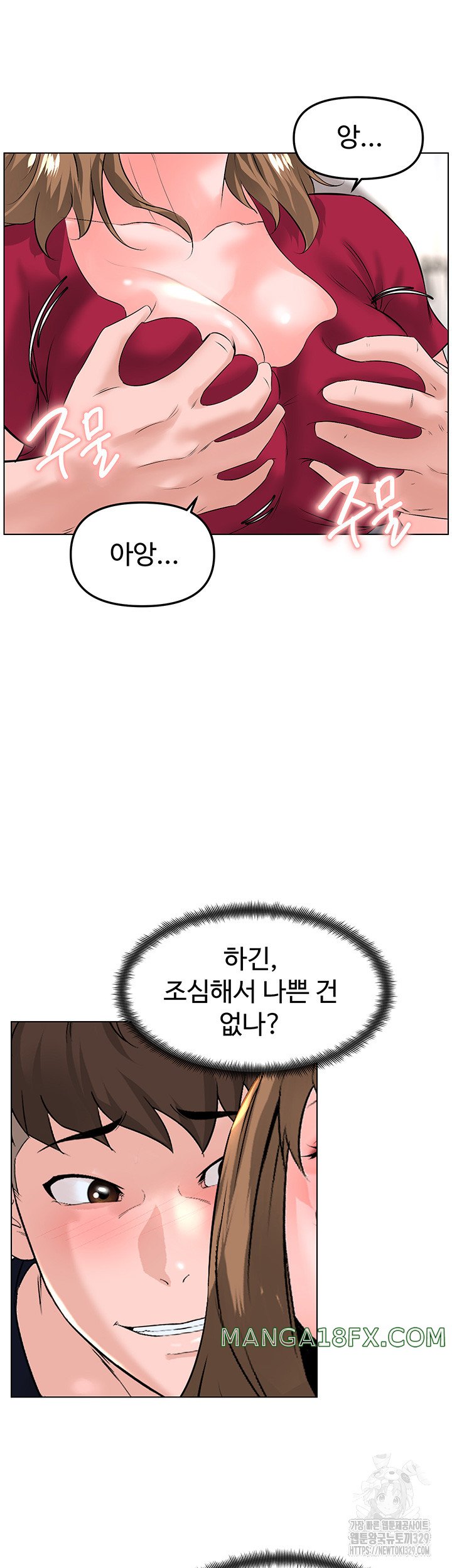 Frequency Raw Chapter 30 image 19