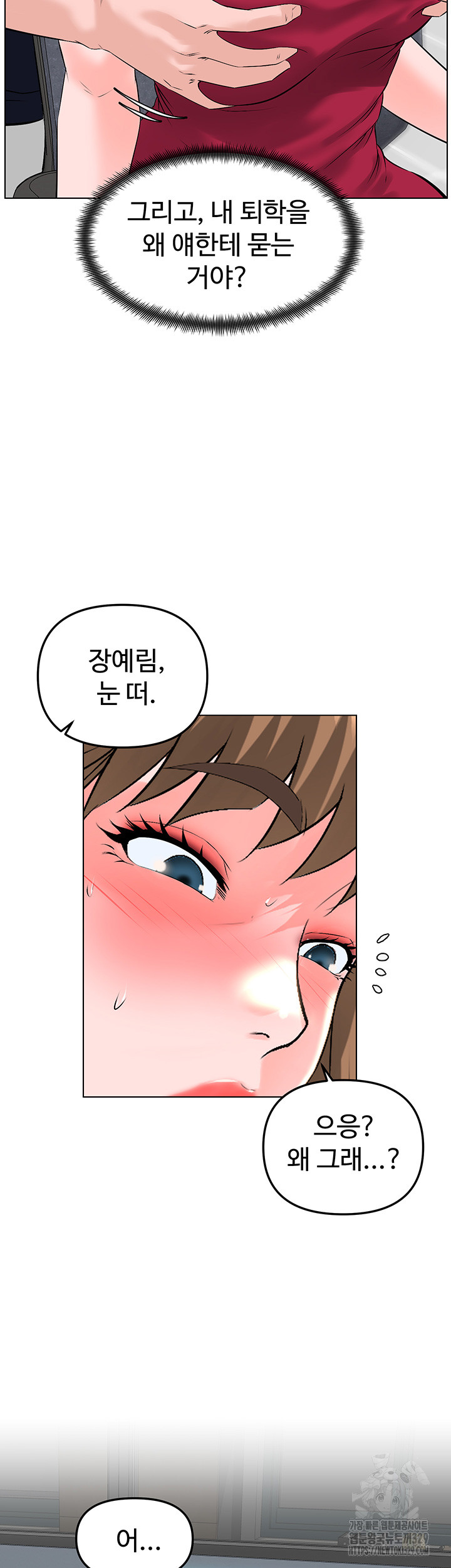 Frequency Raw Chapter 30 image 22
