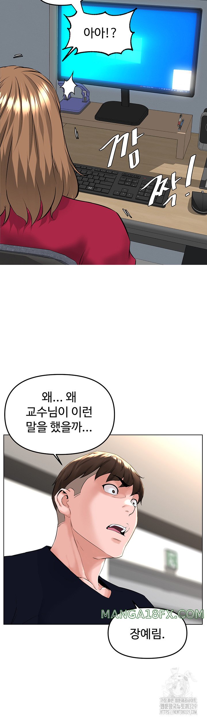 Frequency Raw Chapter 30 image 23