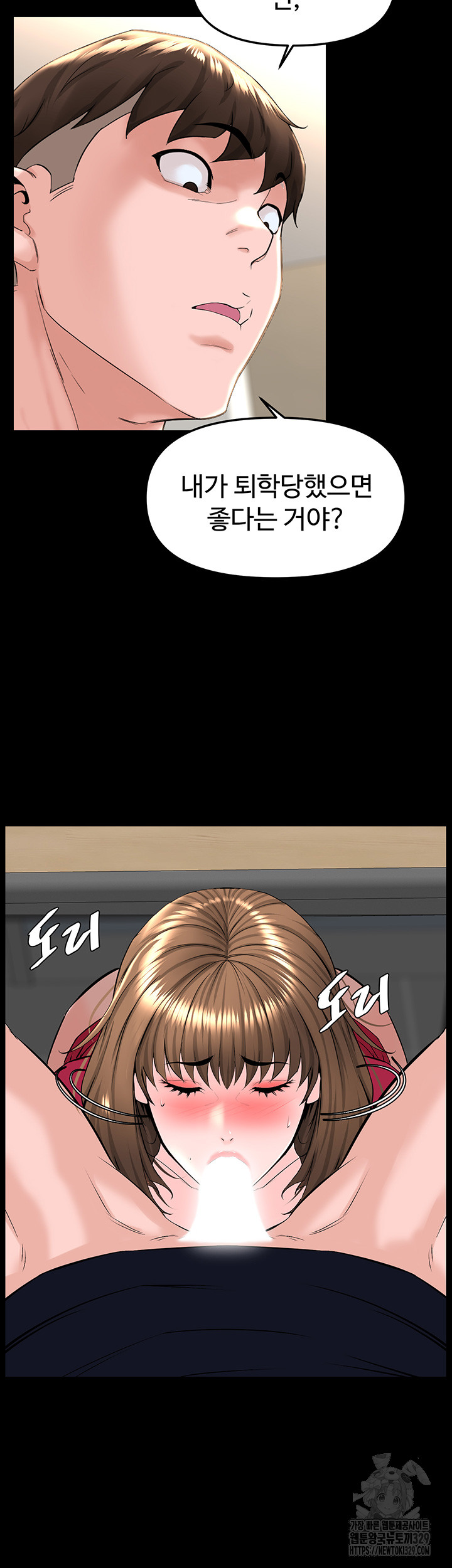 Frequency Raw Chapter 30 image 29