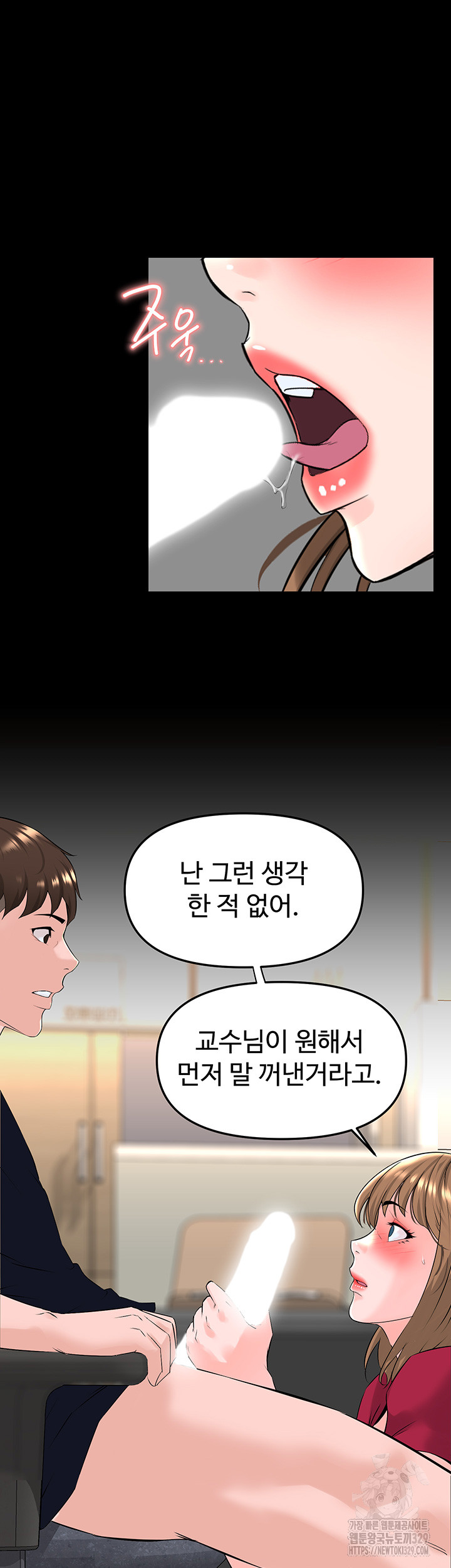Frequency Raw Chapter 30 image 30
