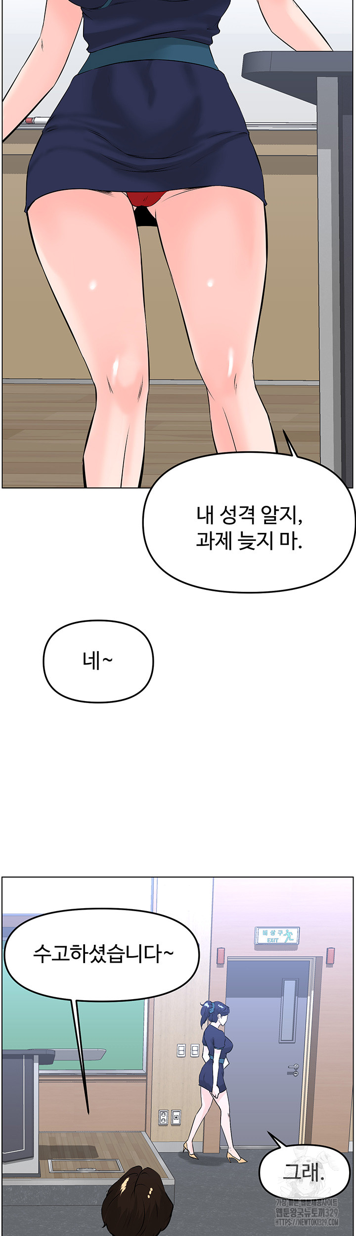 Frequency Raw Chapter 30 image 34