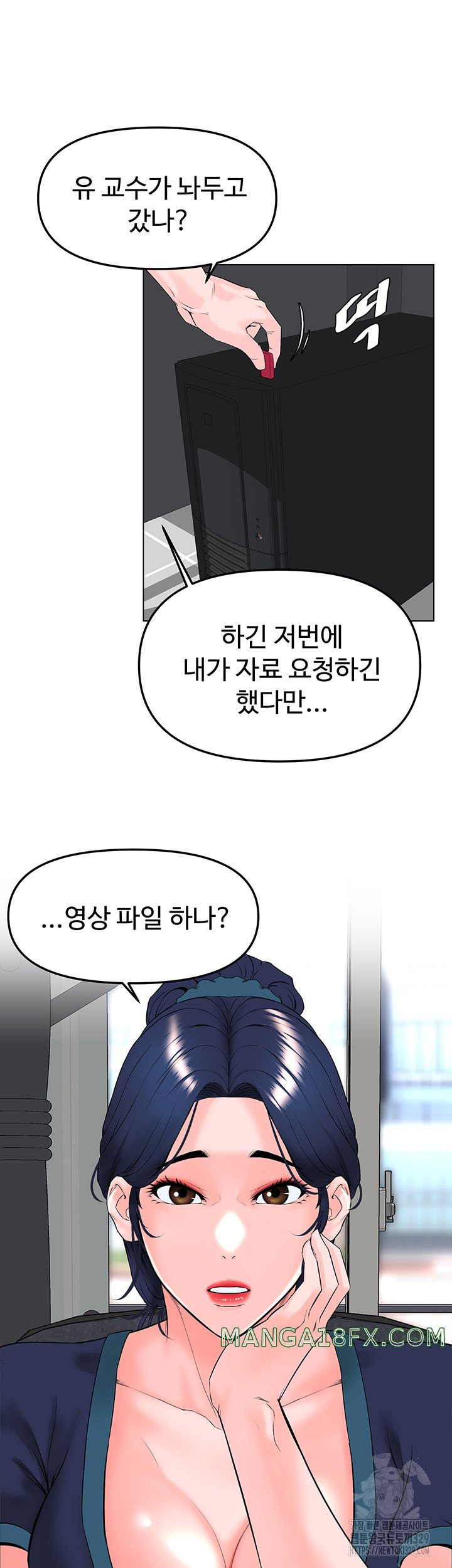 Frequency Raw Chapter 30 image 39