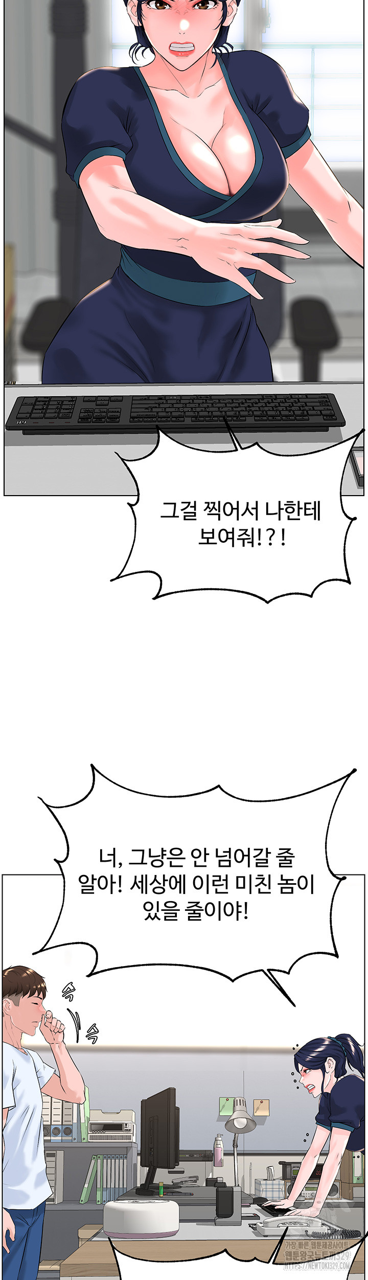 Frequency Raw Chapter 30 image 44