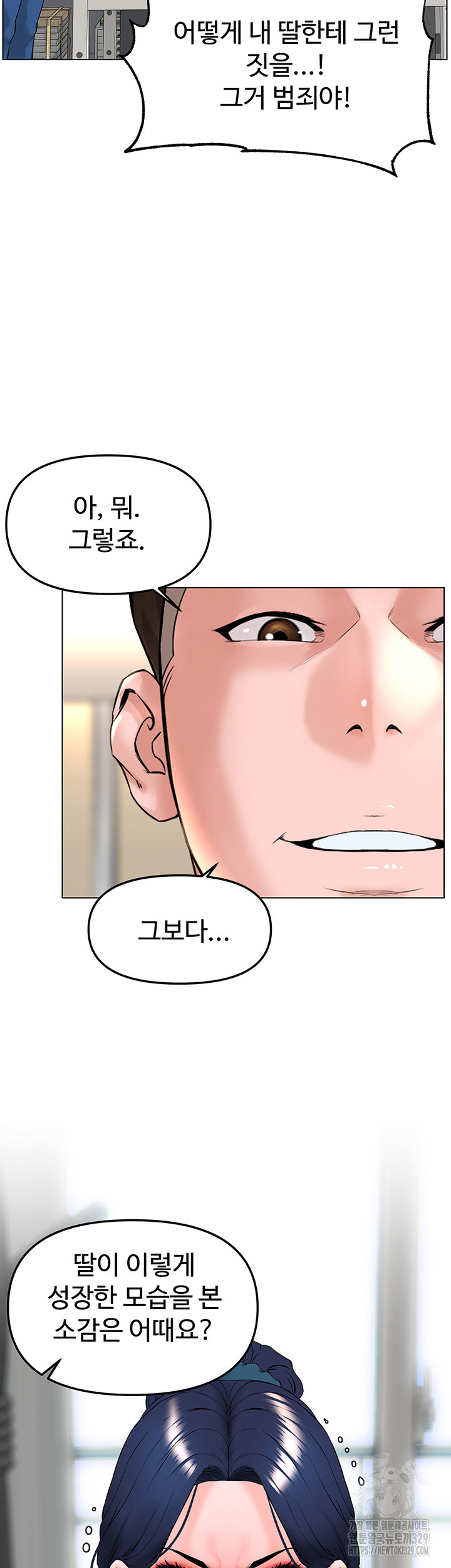 Frequency Raw Chapter 30 image 45