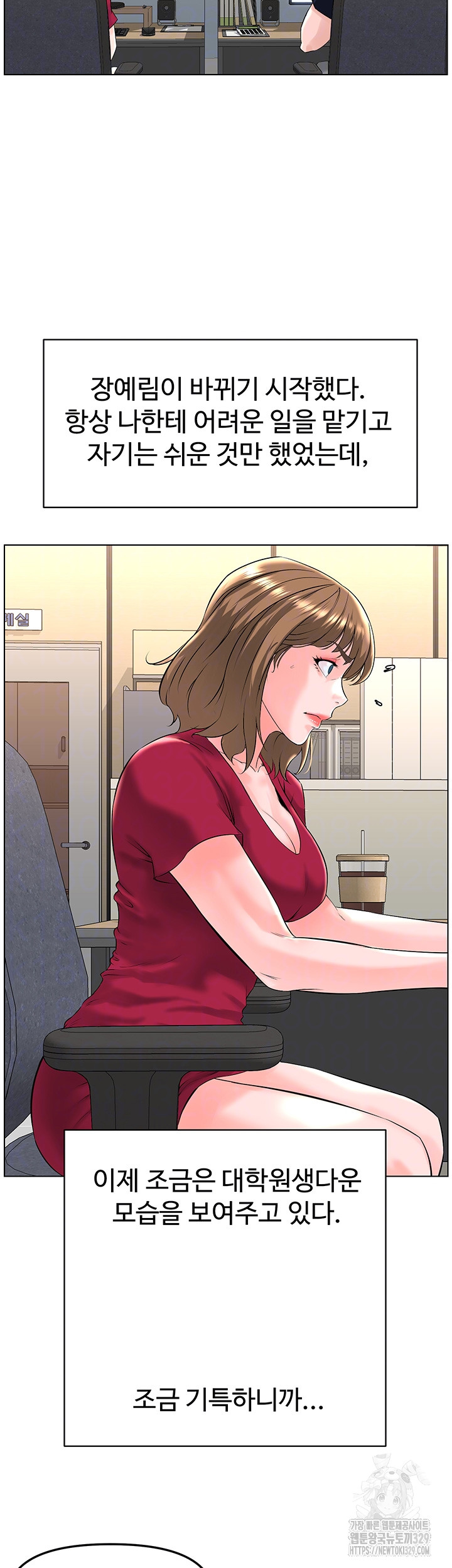 Frequency Raw Chapter 30 image 7