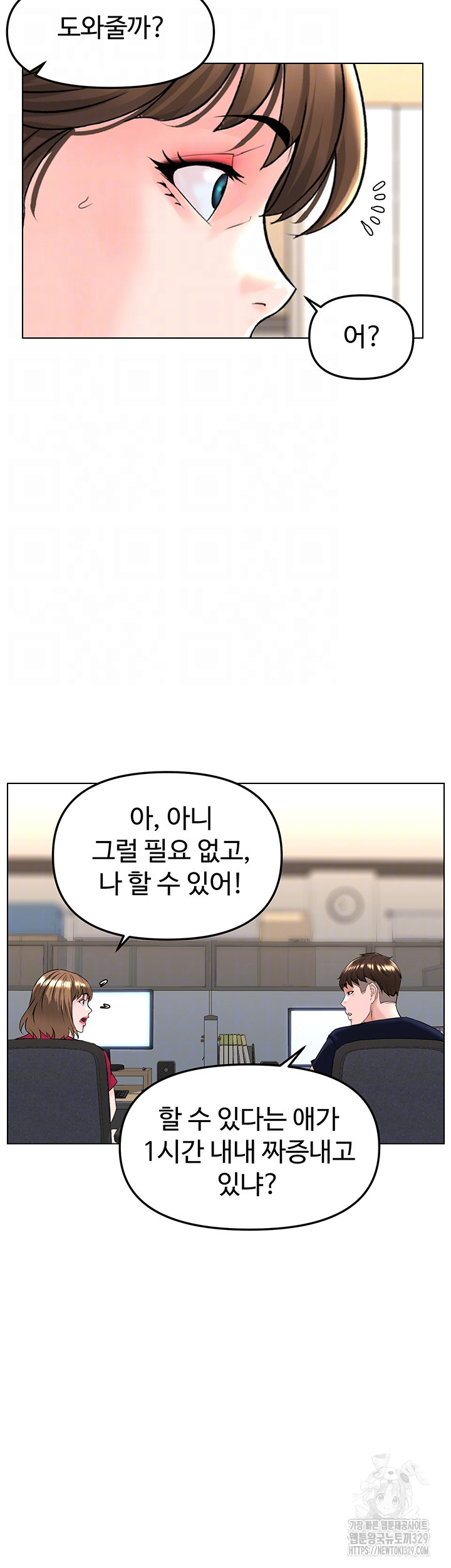 Frequency Raw Chapter 30 image 8