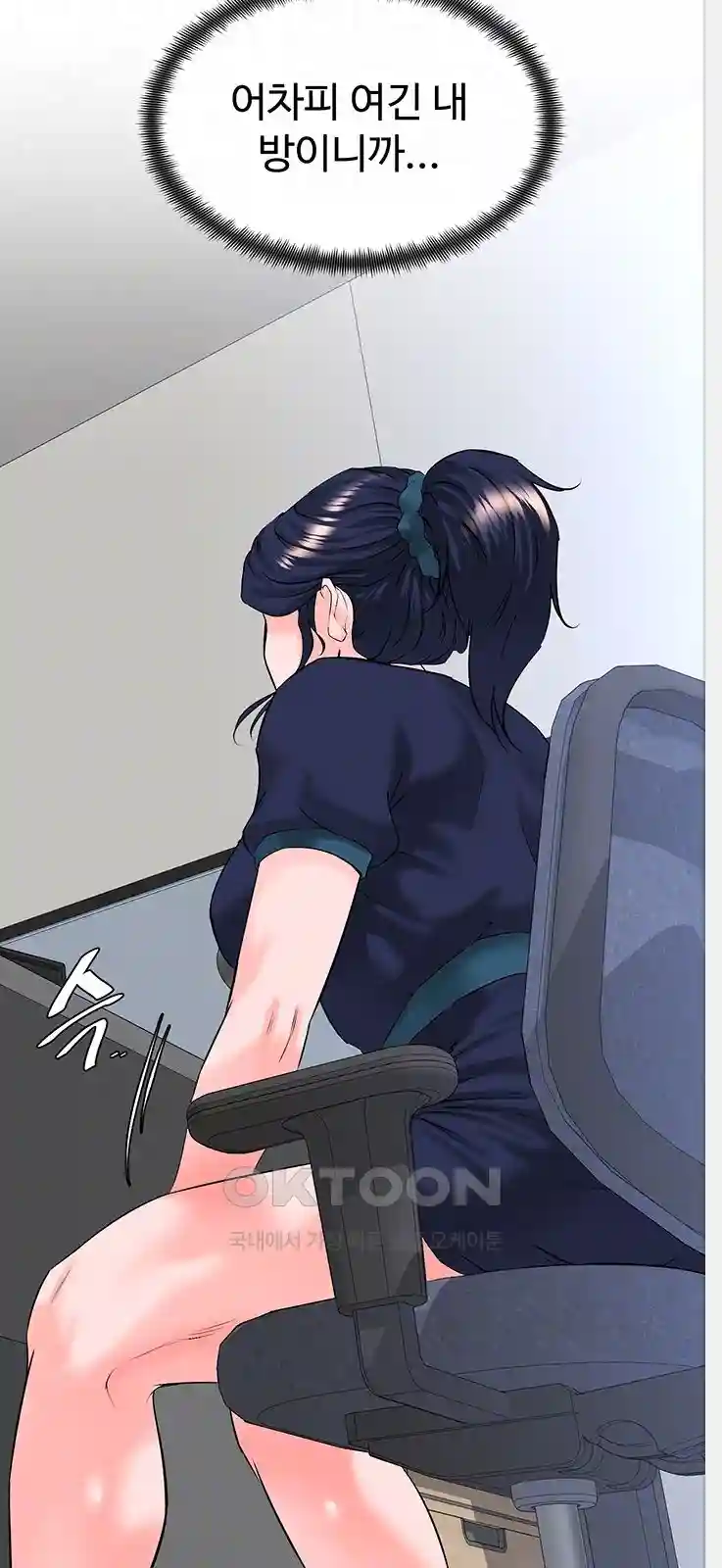 Frequency Raw Chapter 31 image 11