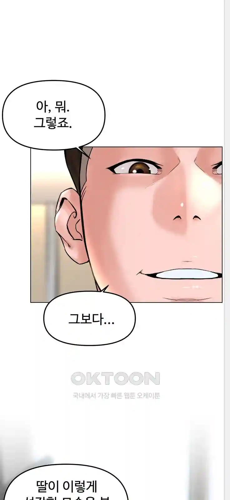 Frequency Raw Chapter 31 image 1