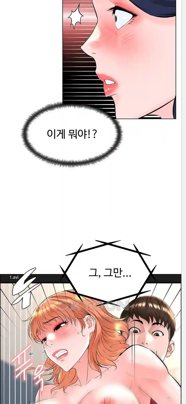 Frequency Raw Chapter 31 image 19