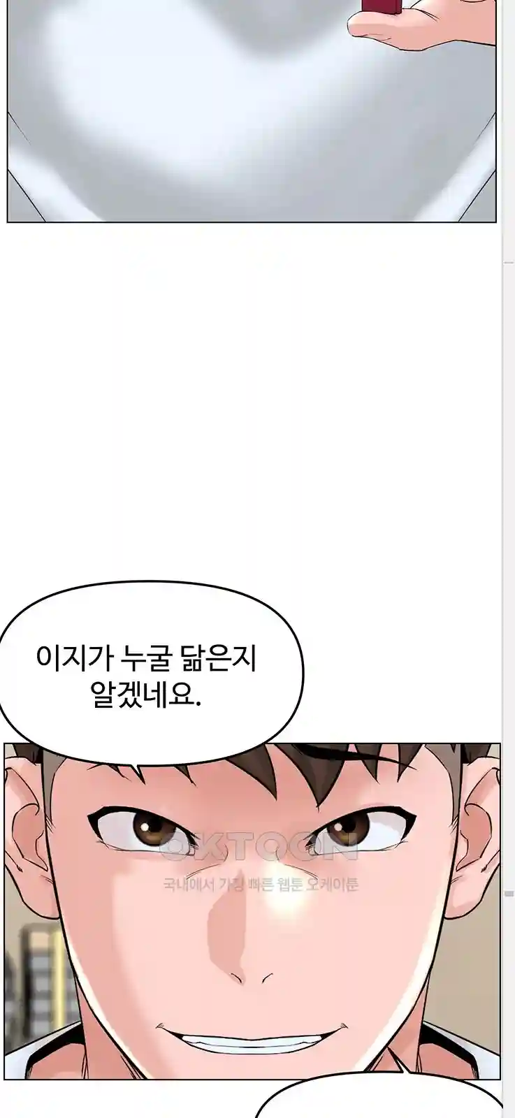 Frequency Raw Chapter 31 image 23