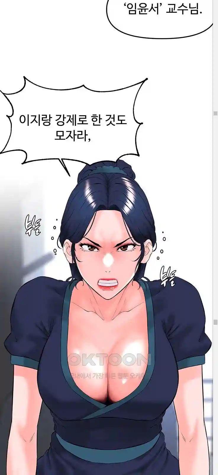 Frequency Raw Chapter 31 image 24