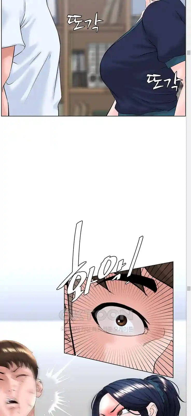 Frequency Raw Chapter 31 image 26