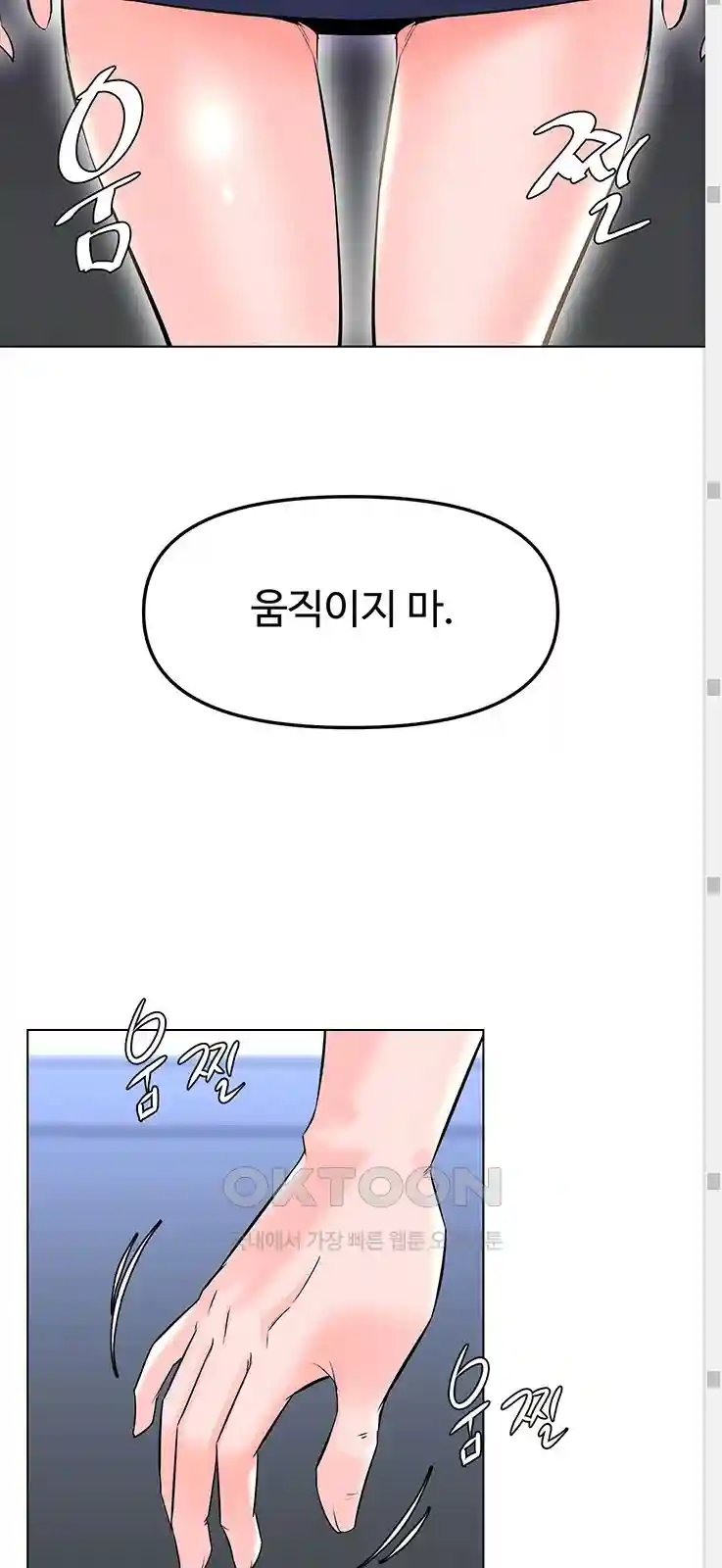 Frequency Raw Chapter 31 image 34