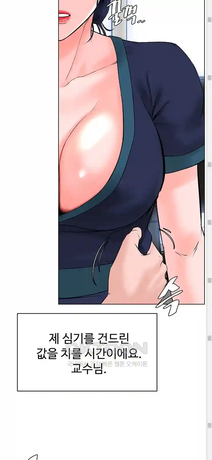 Frequency Raw Chapter 31 image 40